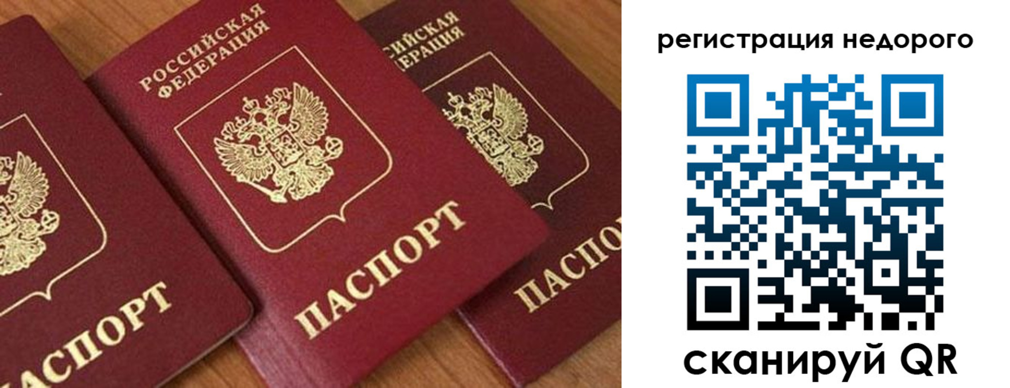 прописка от собственника в Озёрске