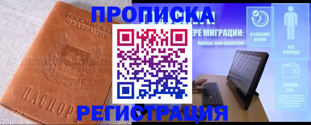 найти адрес прописки в Озёрске