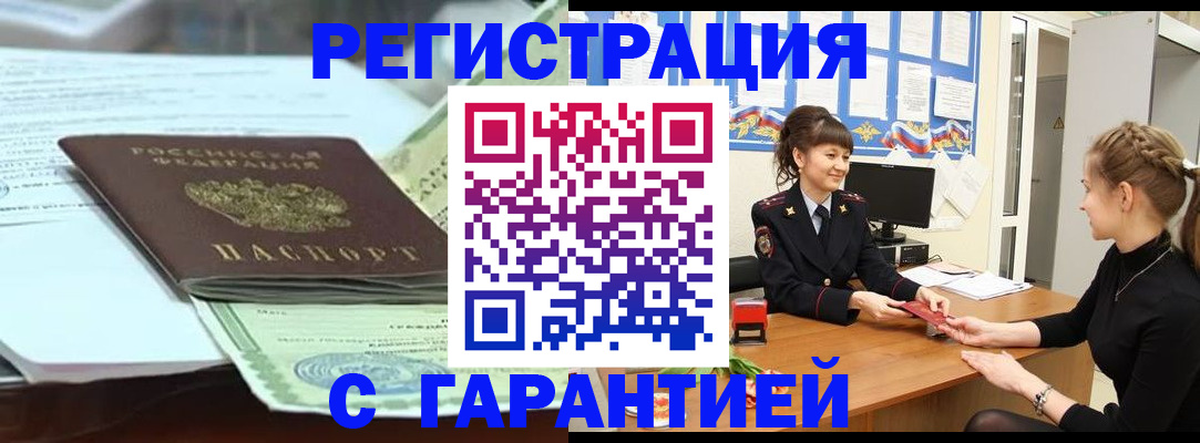 регистрация для дет. сада в Озёрске