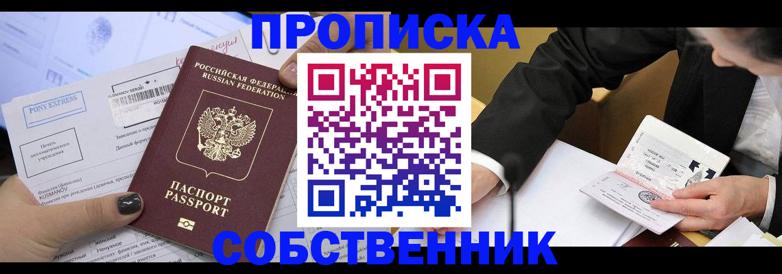 временная регистрация поиск в Озёрске