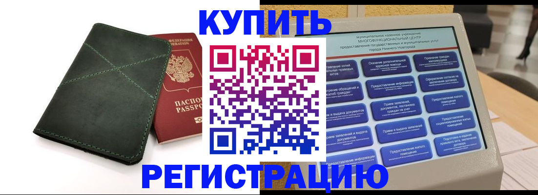 прописка для кредита в Озёрске