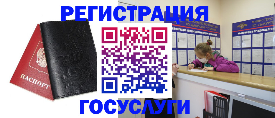 прописка законно в Озёрске